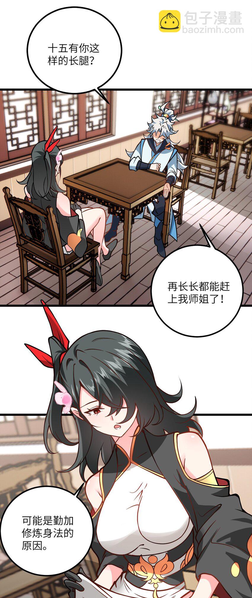 047 何必搞我！(1/2)-第47话