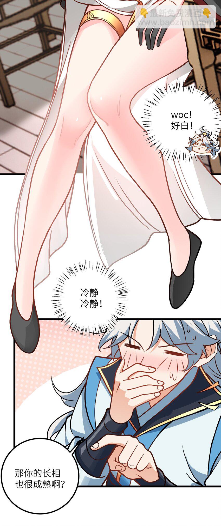 047 何必搞我！(1/2)-第47话