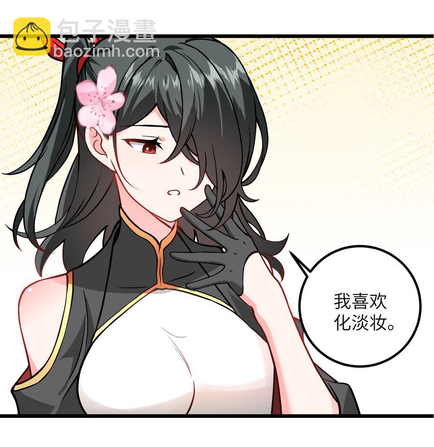 047 何必搞我！(1/2)-第47话