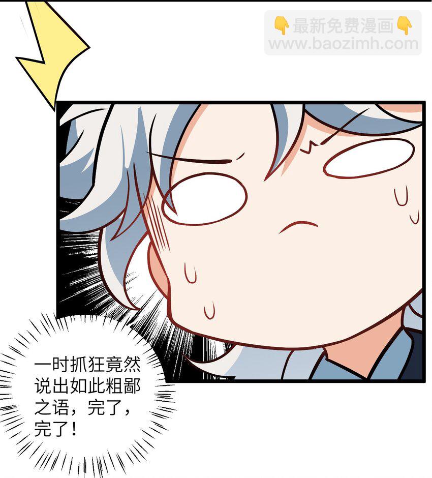 047 何必搞我！(1/2)-第47话