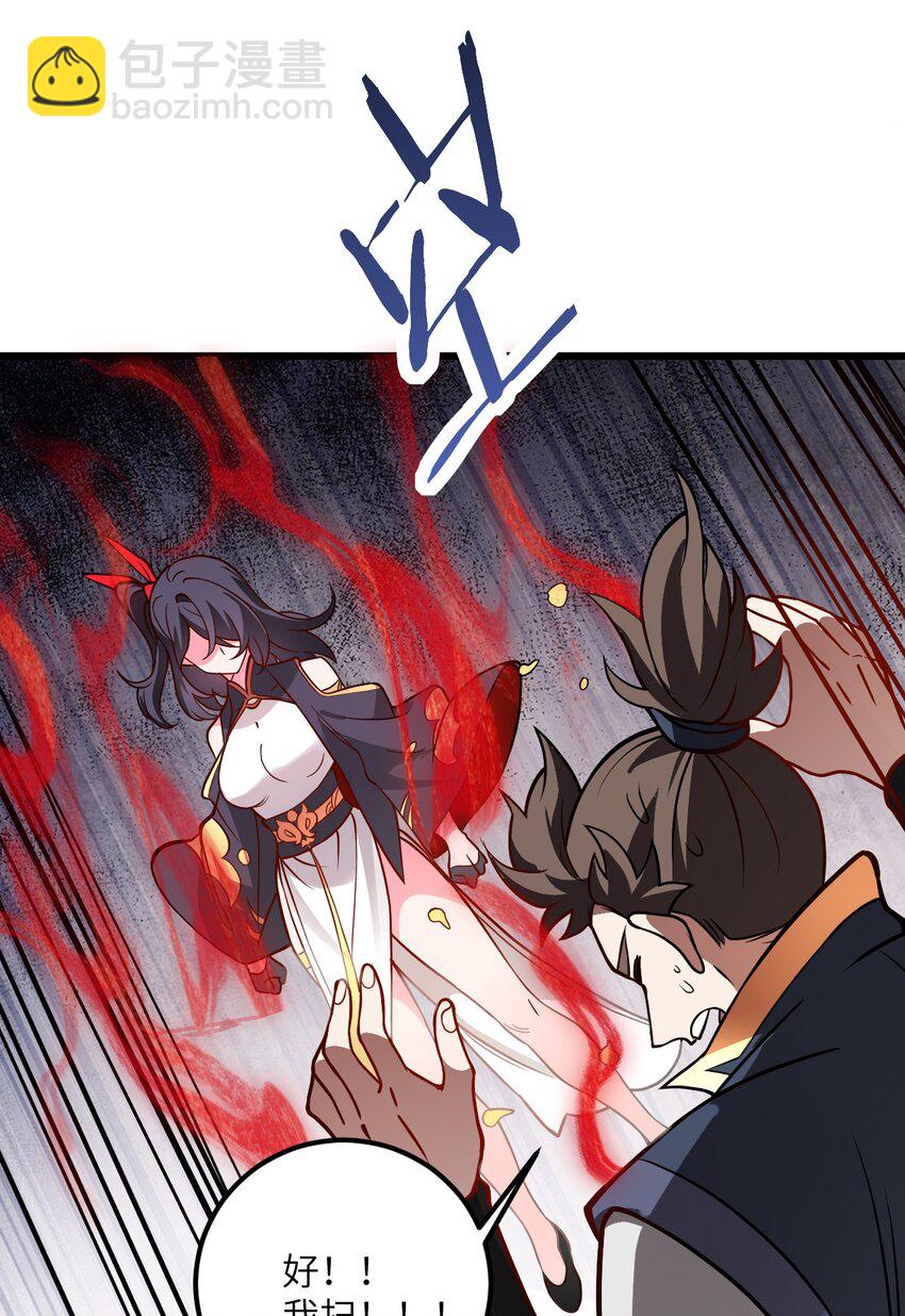 047 何必搞我！(1/2)-第47话