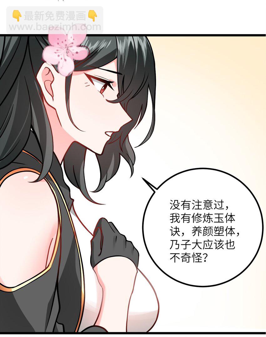 047 何必搞我！(1/2)-第47话