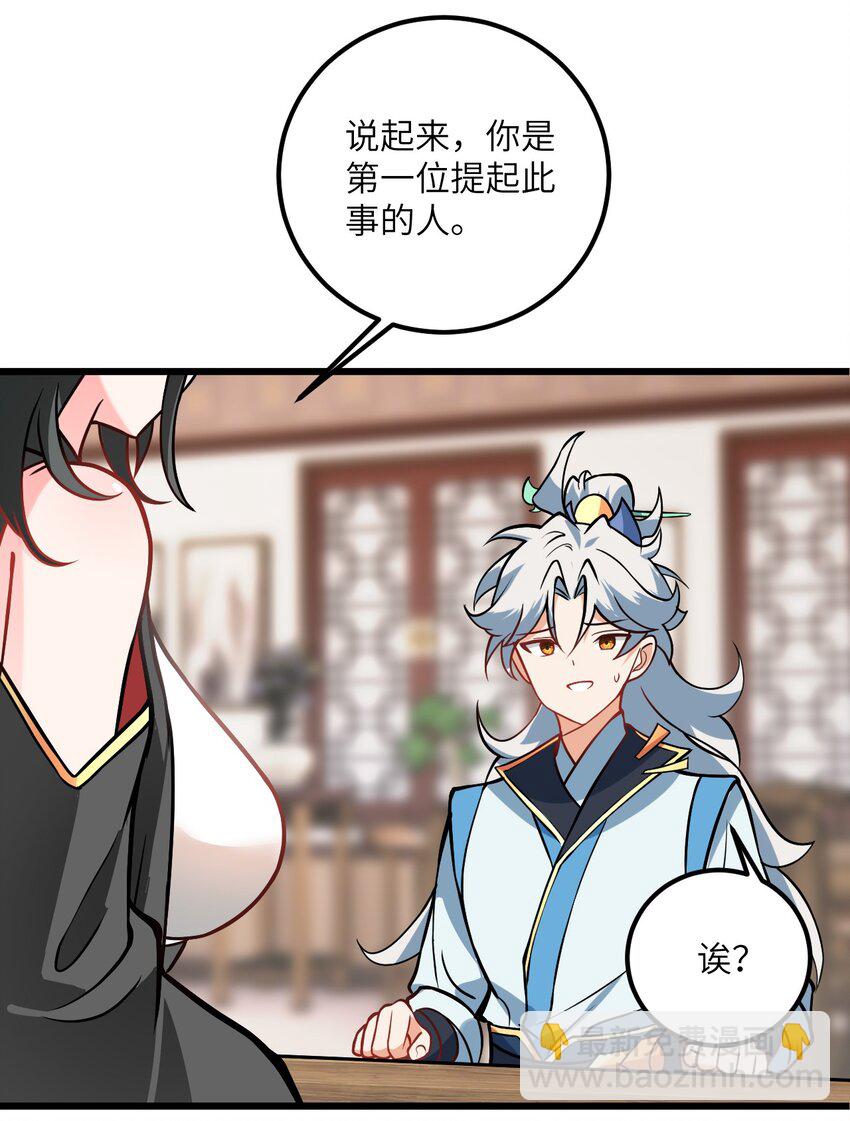 047 何必搞我！(1/2)-第47话