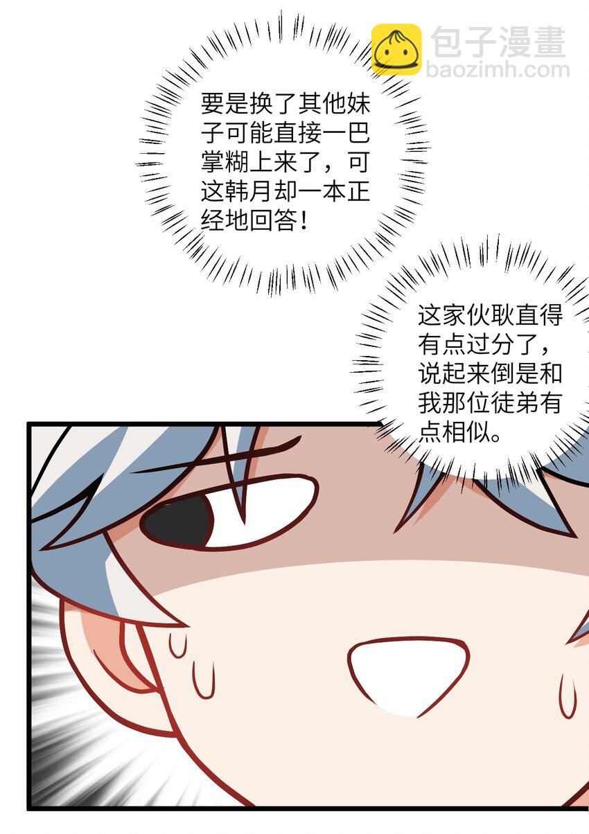 047 何必搞我！(1/2)-第47话