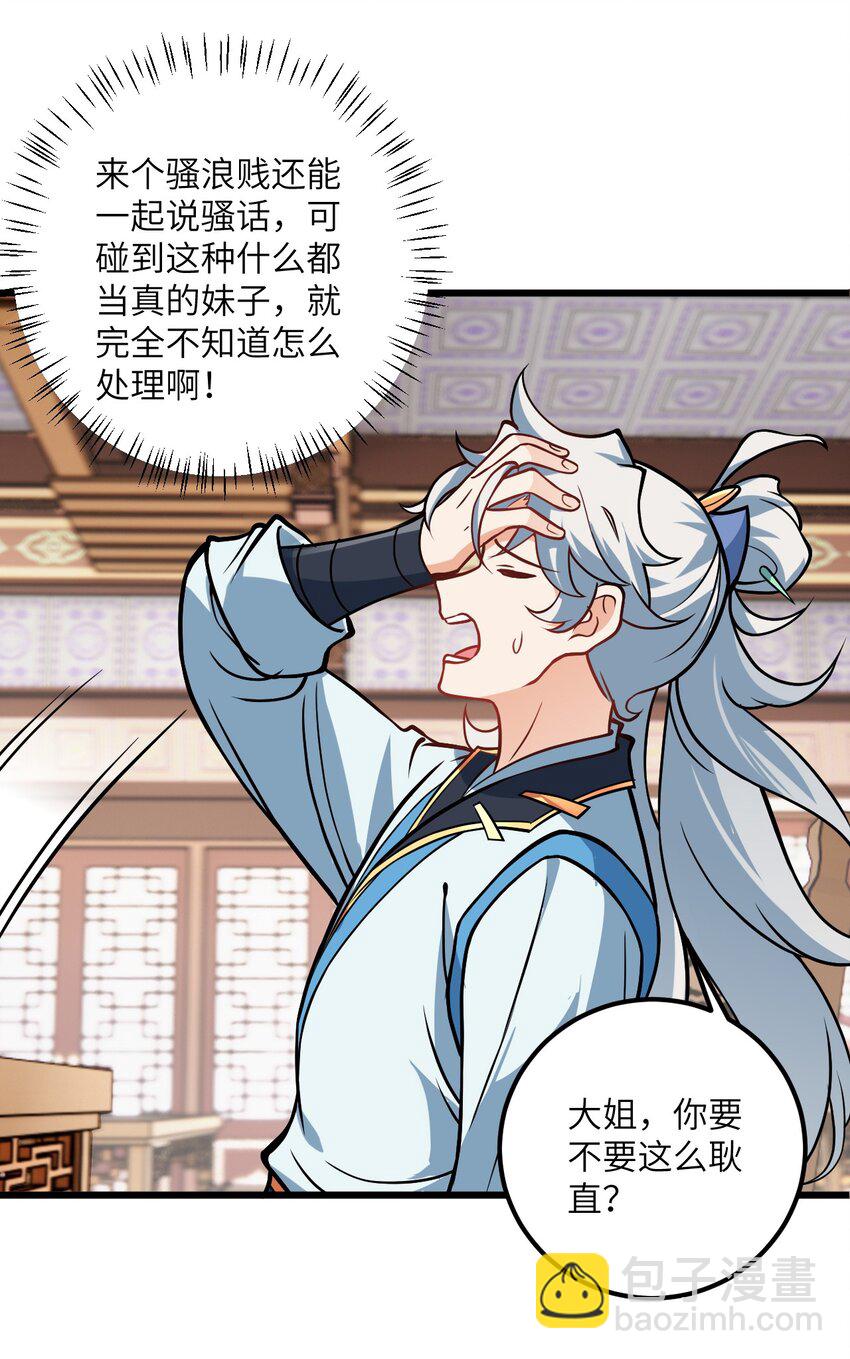 047 何必搞我！(1/2)-第47话