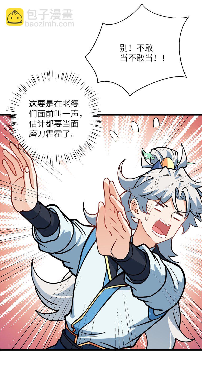 047 何必搞我！(1/2)-第47话