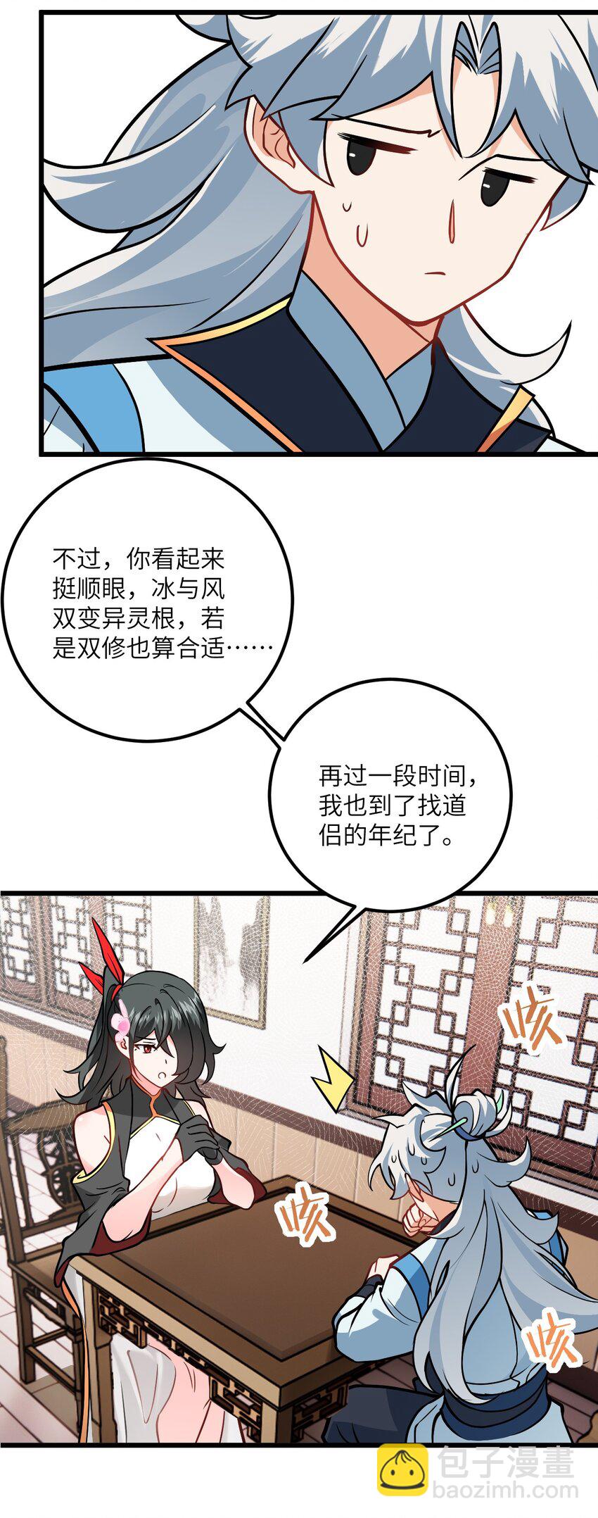 047 何必搞我！(1/2)-第47话