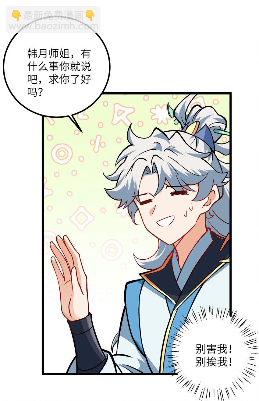 047 何必搞我！(1/2)-第47话