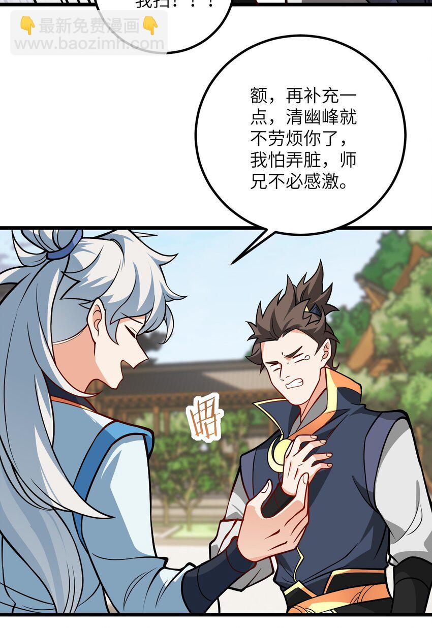 047 何必搞我！(1/2)-第47话