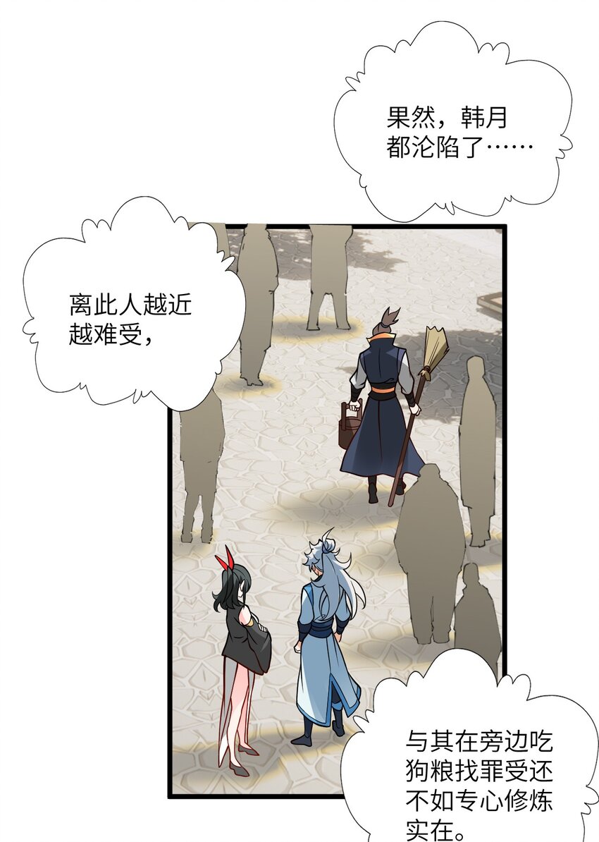 047 何必搞我！(1/2)-第47话