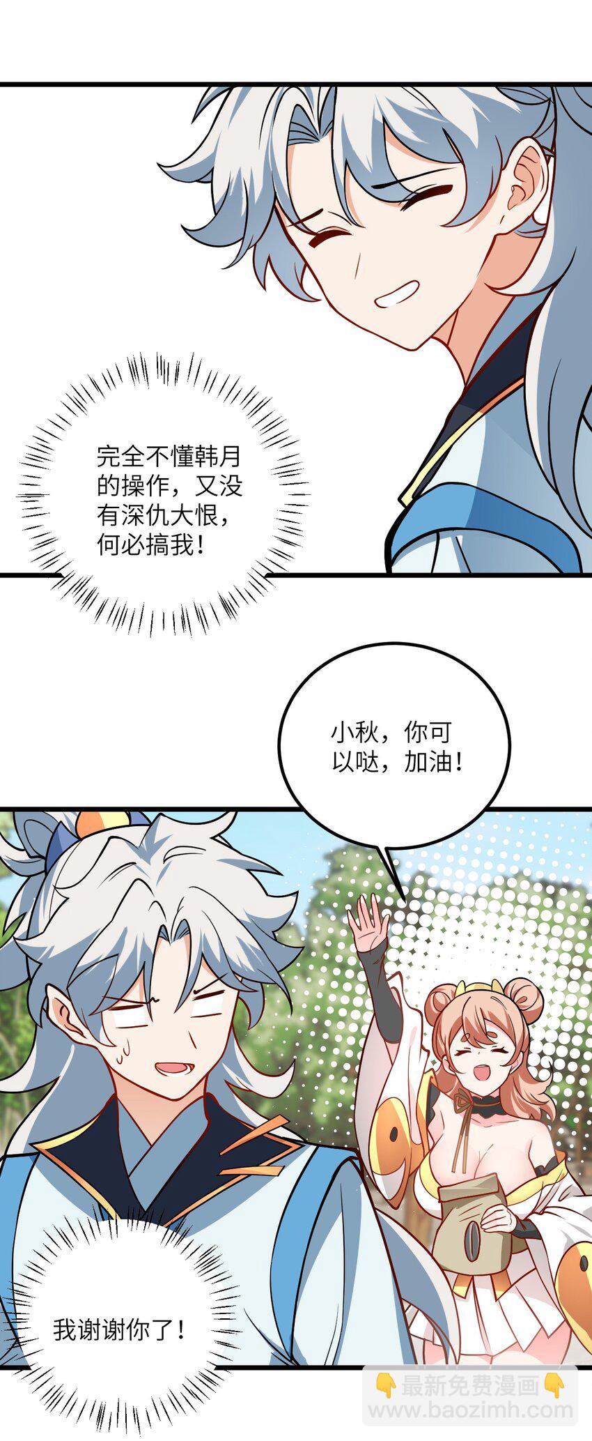 047 何必搞我！(1/2)-第47话