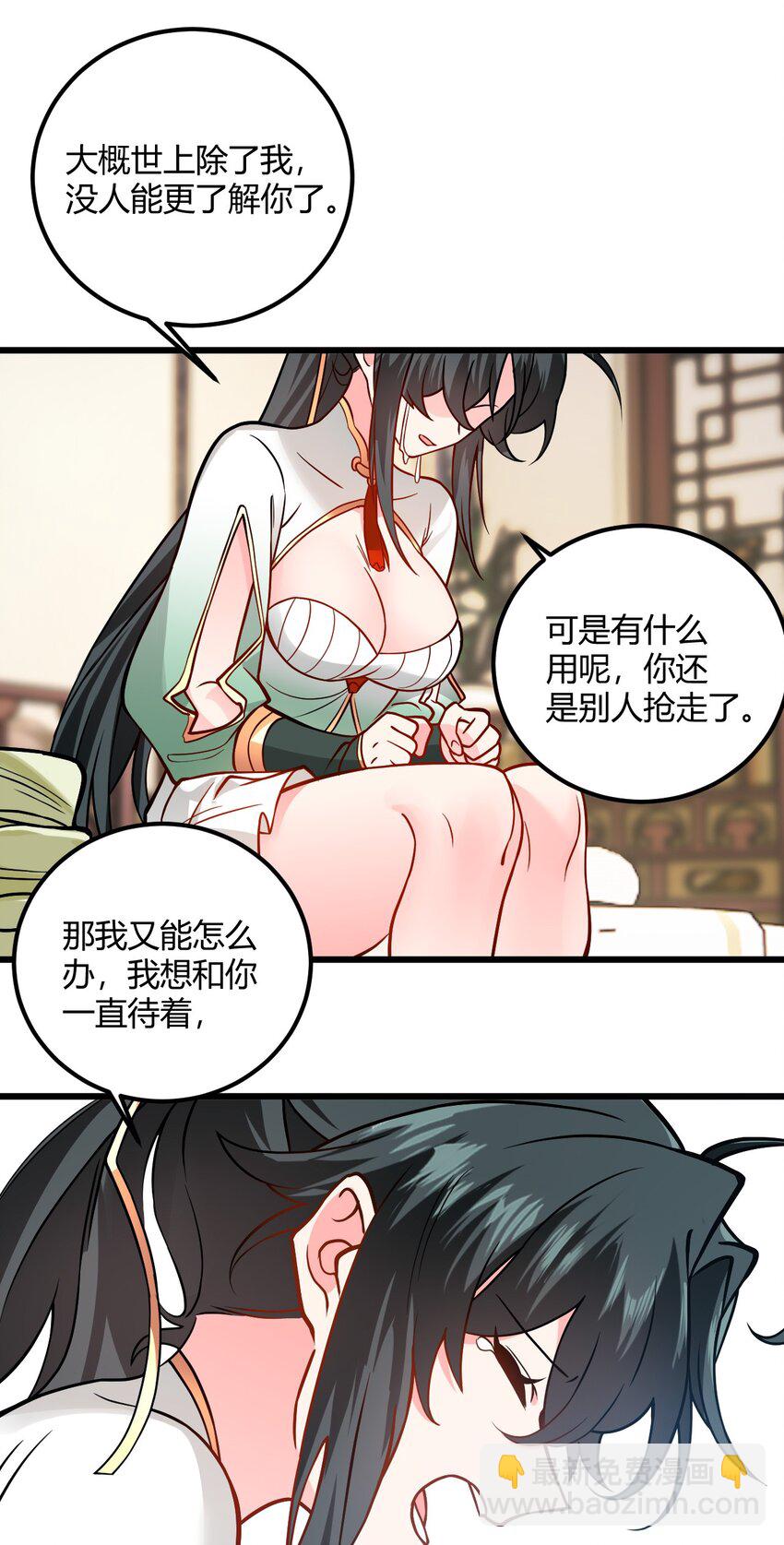 049 哄小姐姐(1/2)-第49话