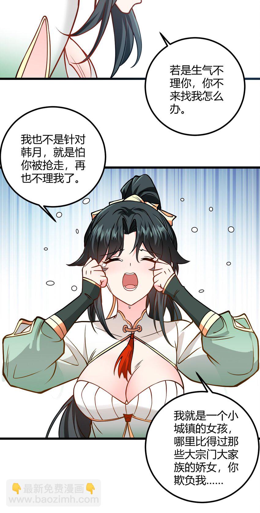 049 哄小姐姐(1/2)-第49话