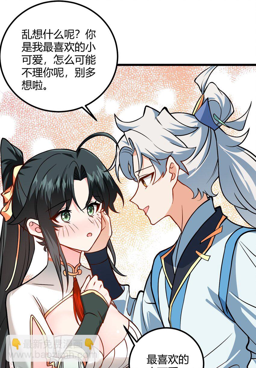 049 哄小姐姐(1/2)-第49话