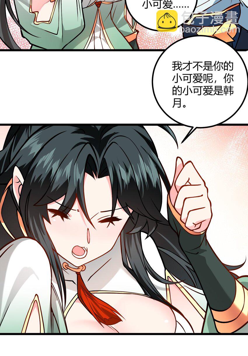 049 哄小姐姐(1/2)-第49话