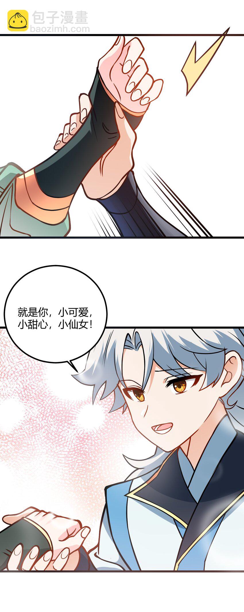 049 哄小姐姐(1/2)-第49话