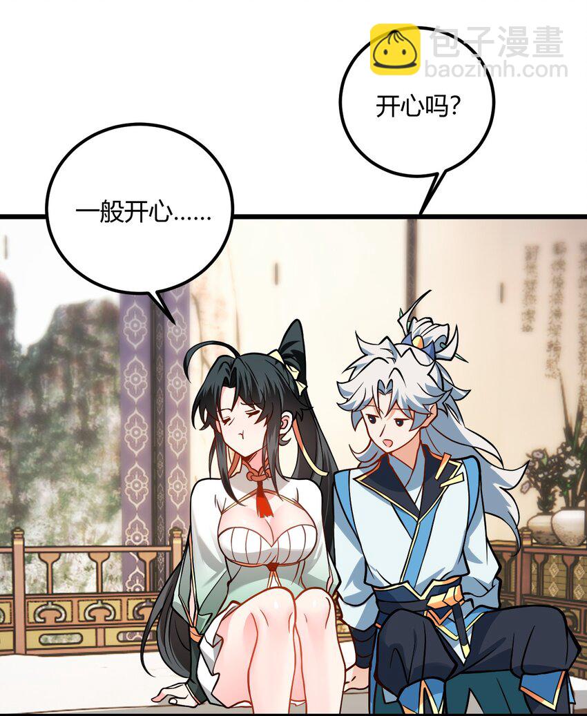 049 哄小姐姐(1/2)-第49话