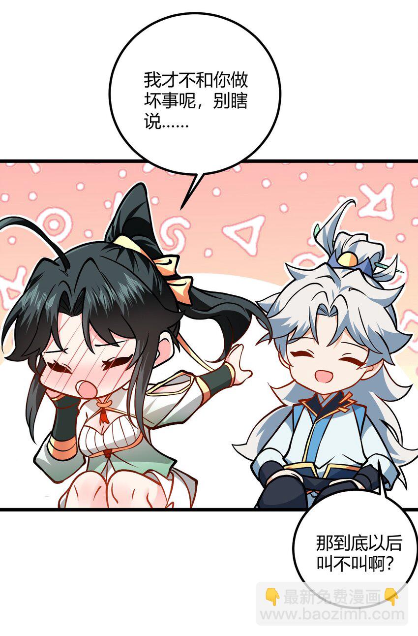 049 哄小姐姐(1/2)-第49话