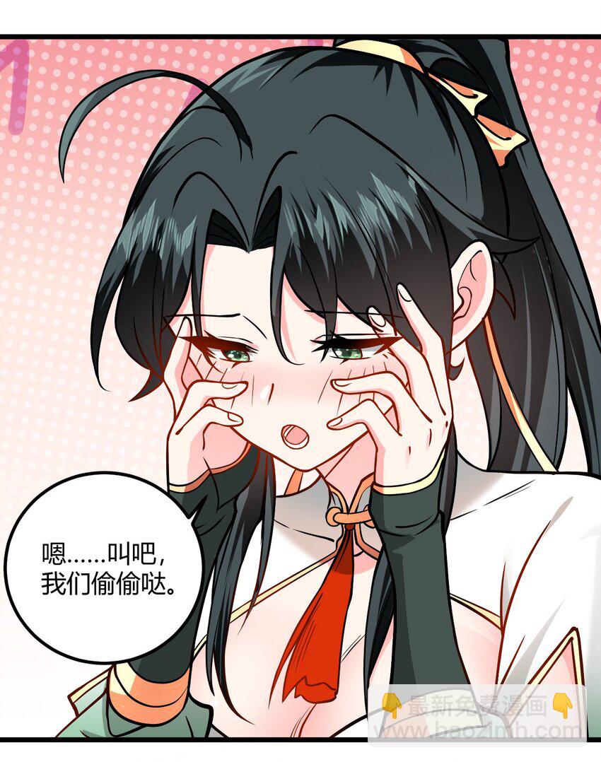 049 哄小姐姐(1/2)-第49话