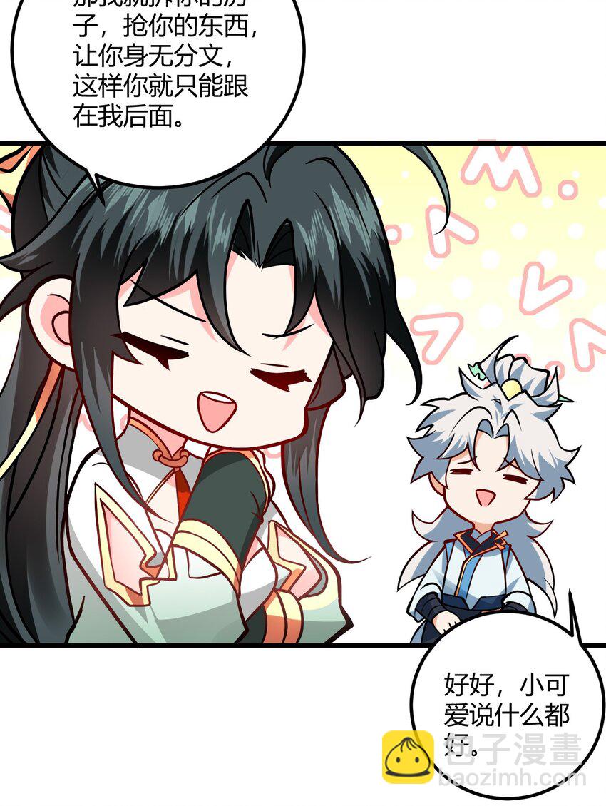 049 哄小姐姐(1/2)-第49话