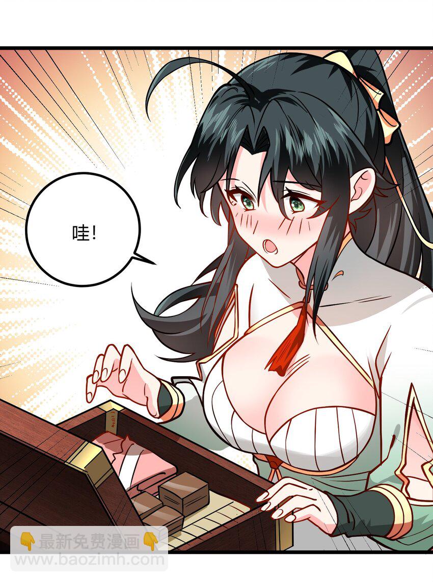 049 哄小姐姐(1/2)-第49话