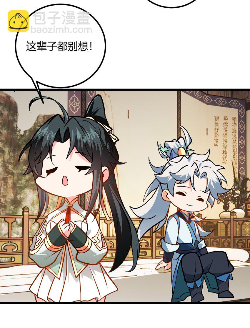 049 哄小姐姐(1/2)-第49话