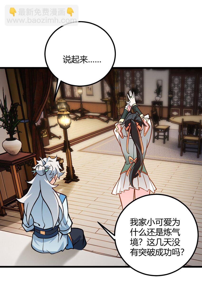 049 哄小姐姐(1/2)-第49话