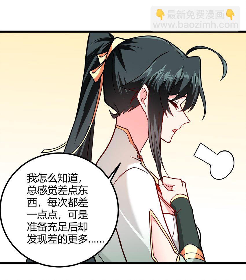 049 哄小姐姐(1/2)-第49话