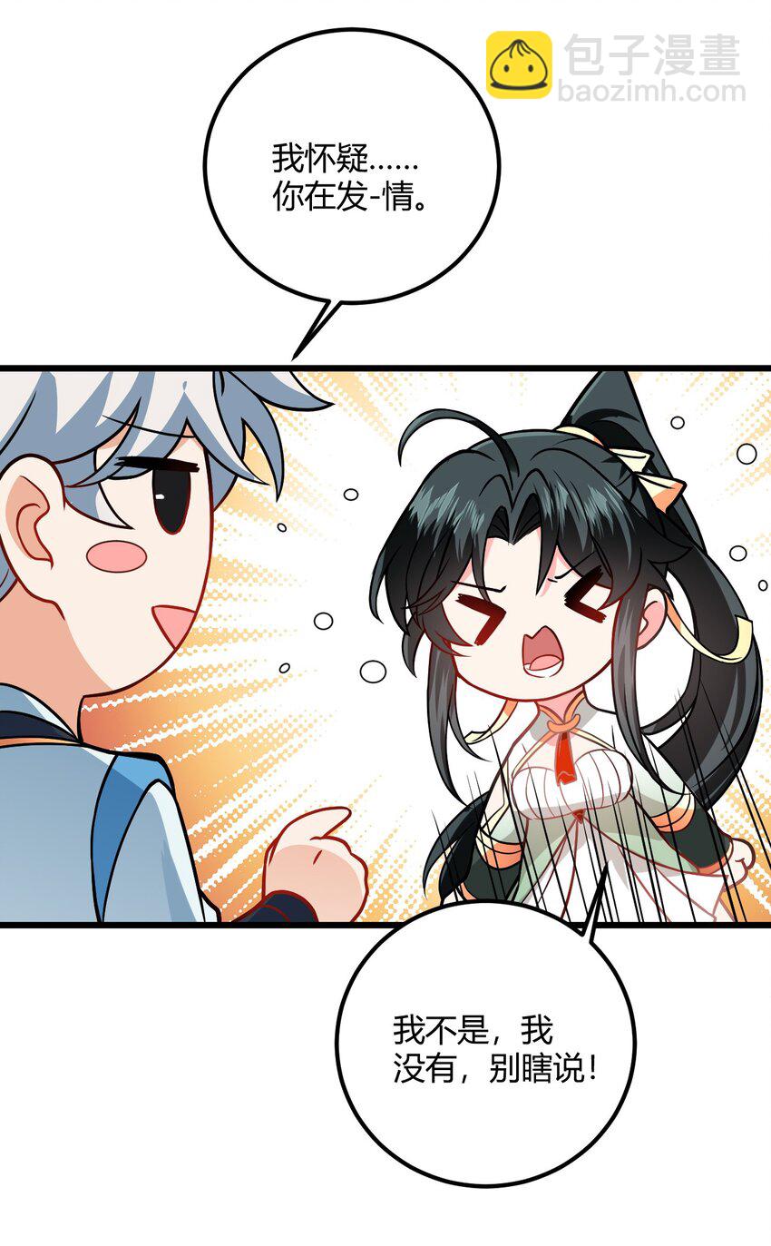 049 哄小姐姐(1/2)-第49话