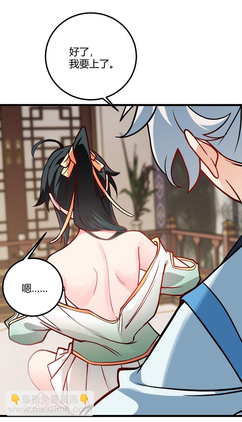 049 哄小姐姐(1/2)-第49话