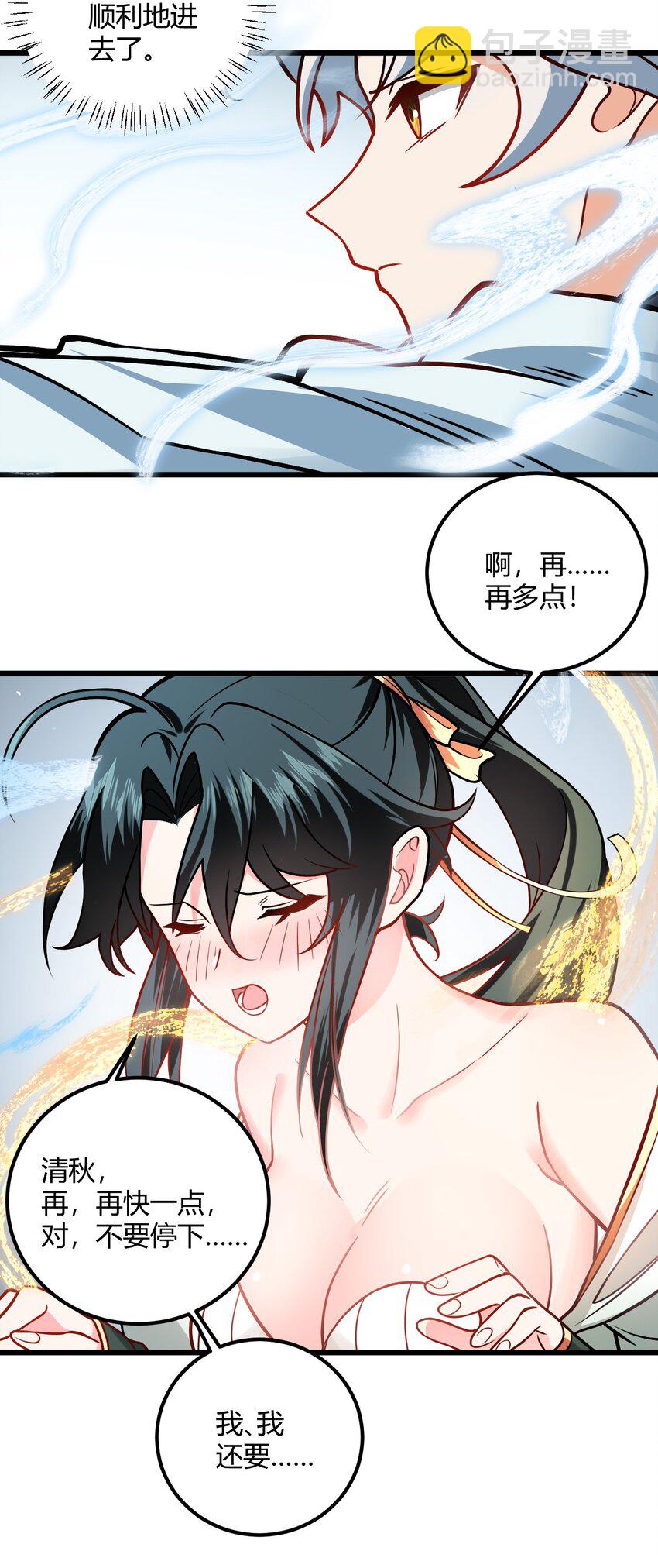 049 哄小姐姐(1/2)-第49话