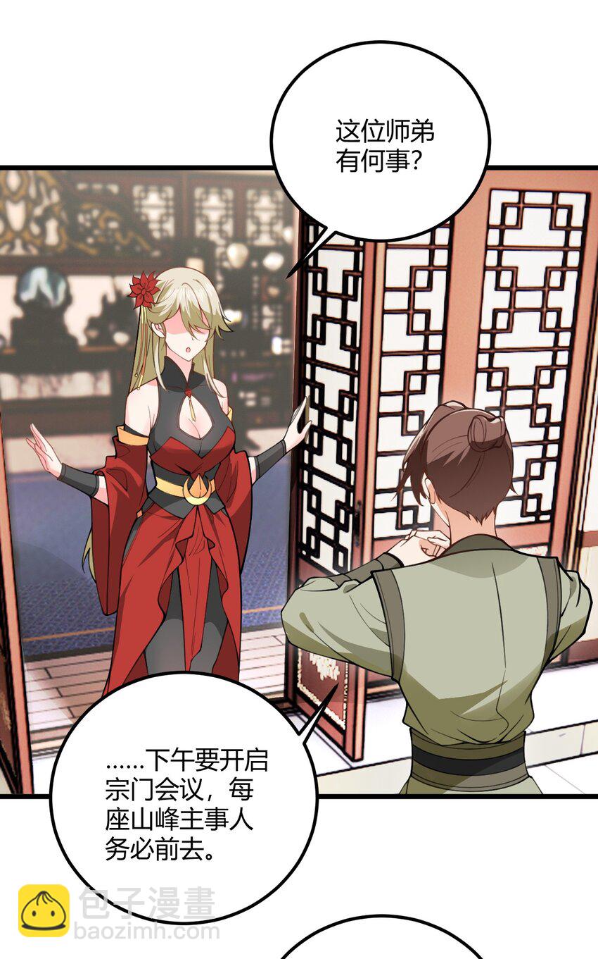 051 炼药只能炼着玩(1/2)-第51话