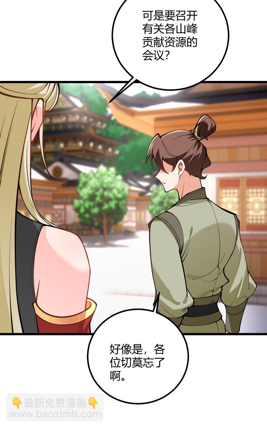 051 炼药只能炼着玩(1/2)-第51话