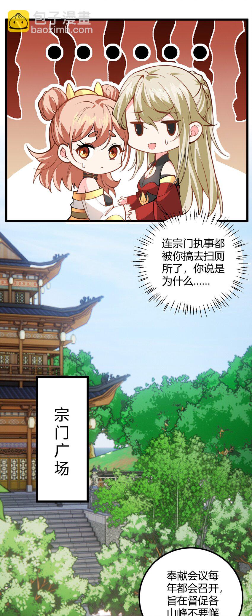 051 炼药只能炼着玩(1/2)-第51话