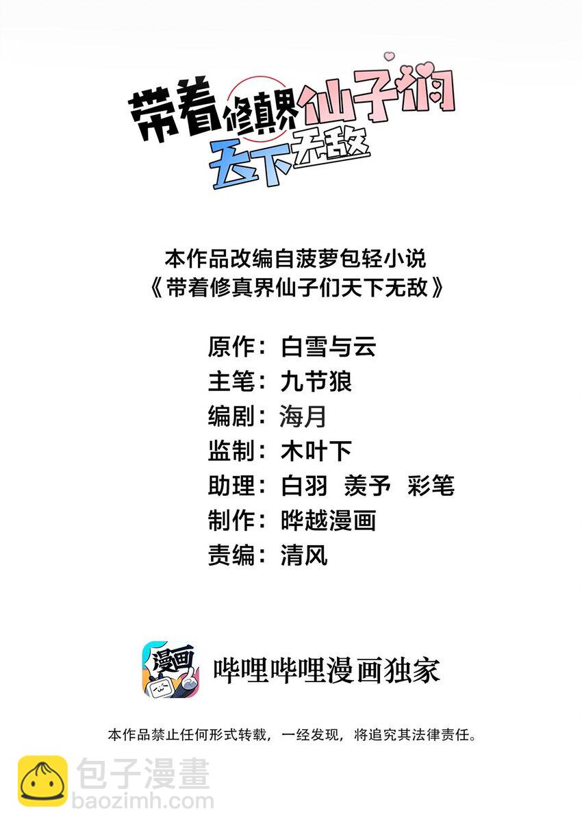 051 炼药只能炼着玩(1/2)-第51话