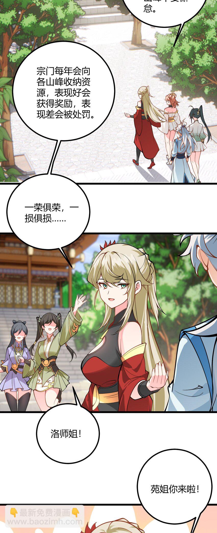 051 炼药只能炼着玩(1/2)-第51话