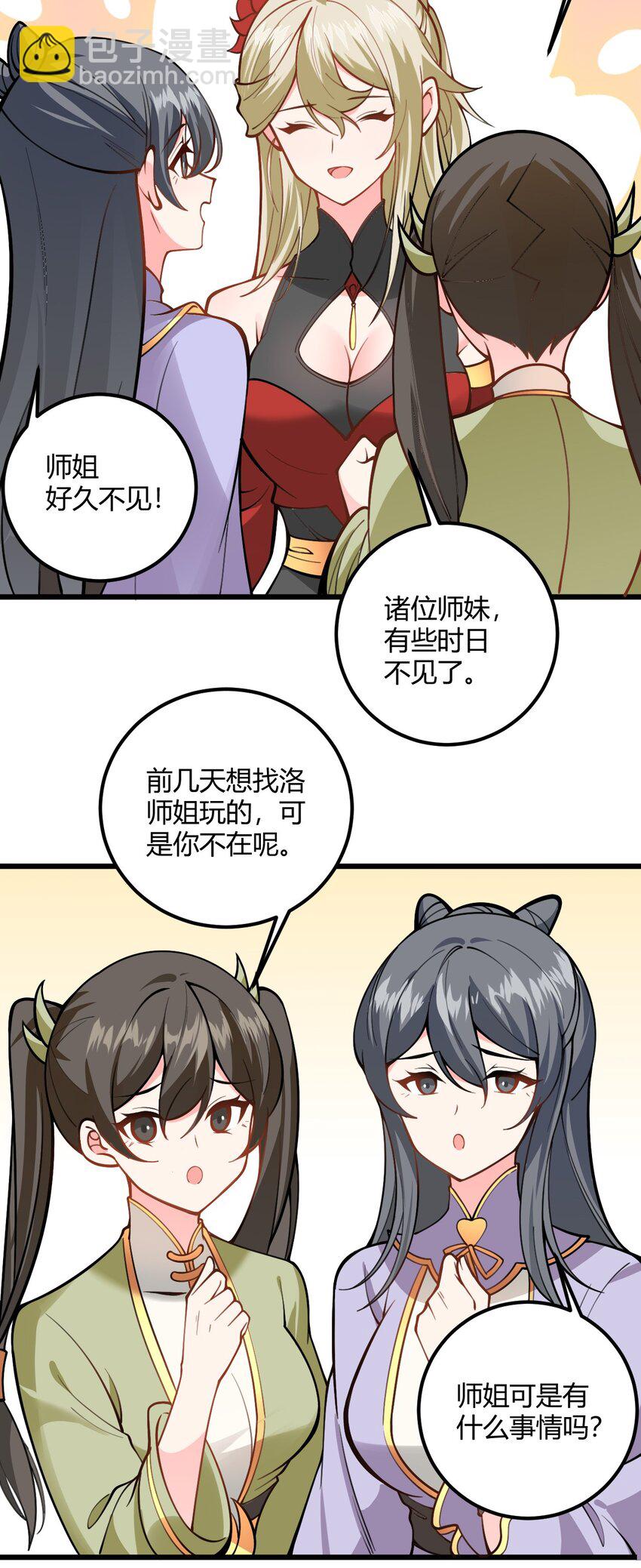 051 炼药只能炼着玩(1/2)-第51话