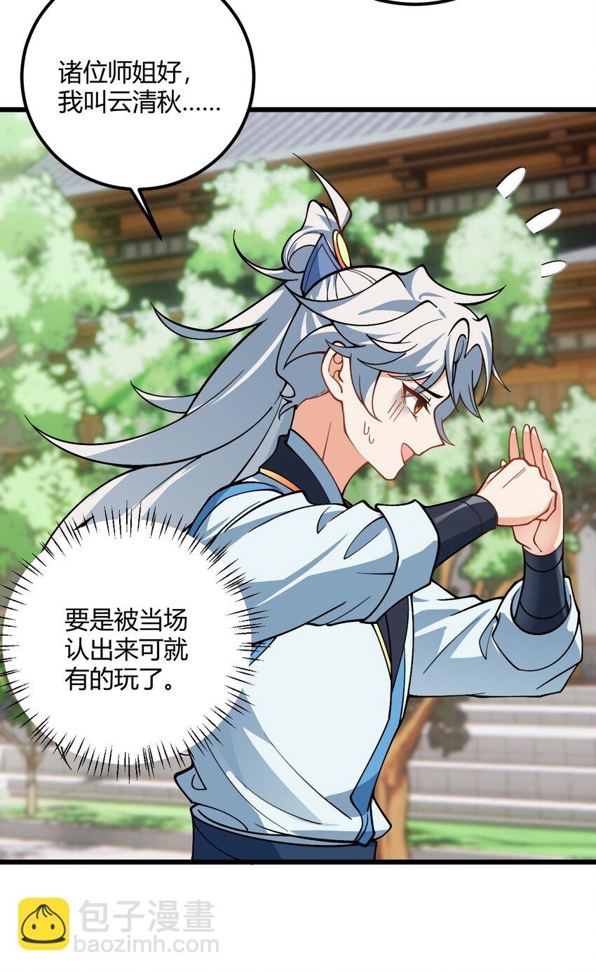 051 炼药只能炼着玩(1/2)-第51话