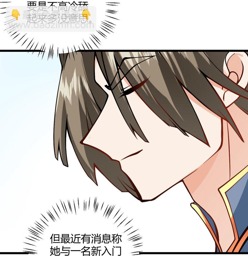 051 炼药只能炼着玩(1/2)-第51话