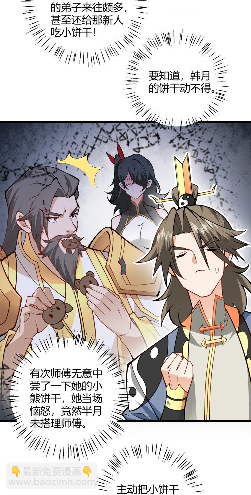 051 炼药只能炼着玩(1/2)-第51话