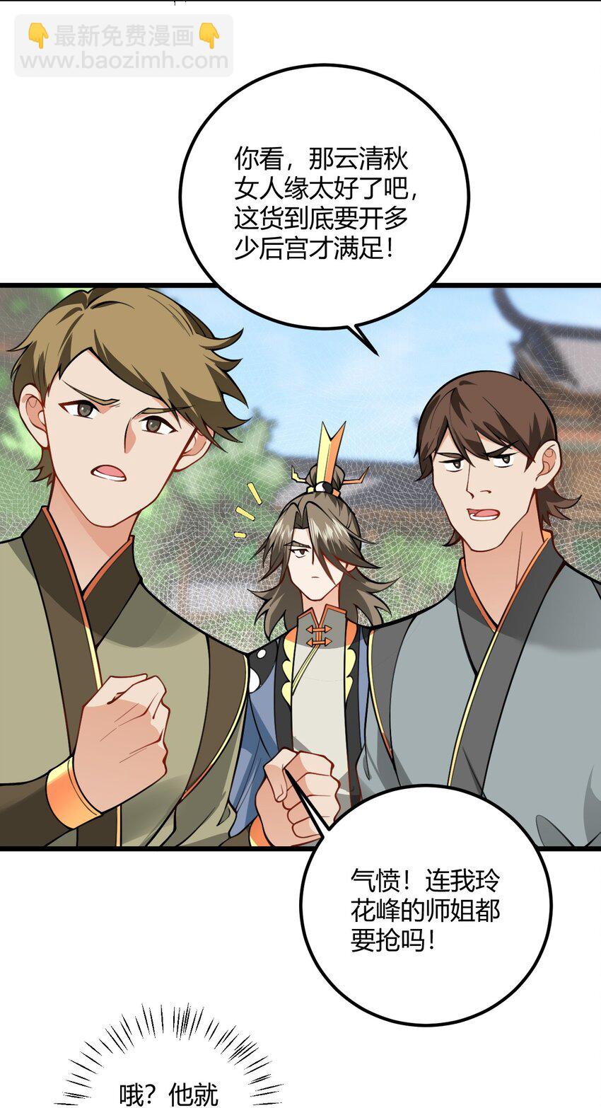 051 炼药只能炼着玩(1/2)-第51话