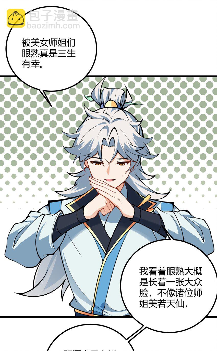 051 炼药只能炼着玩(1/2)-第51话