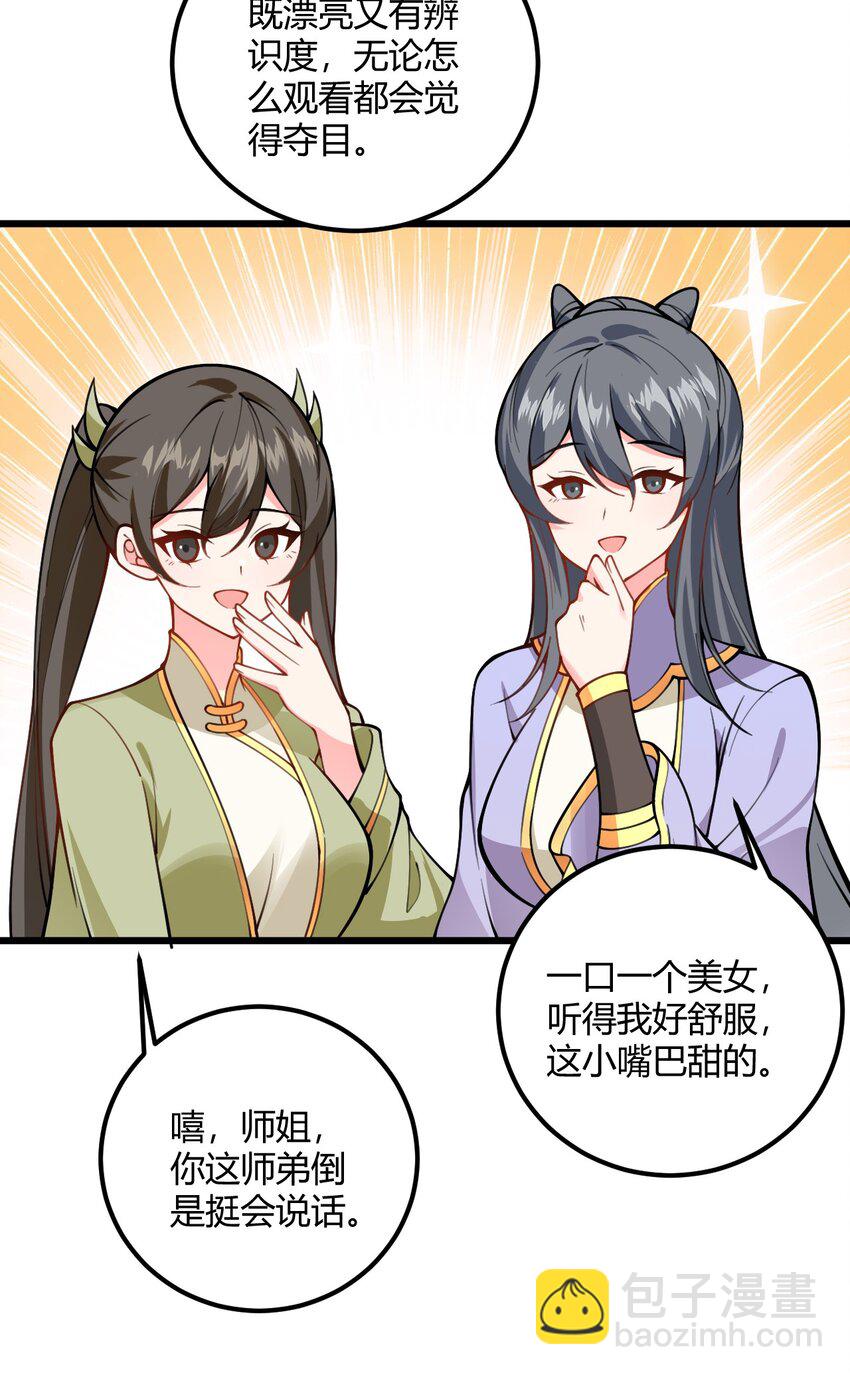 051 炼药只能炼着玩(1/2)-第51话