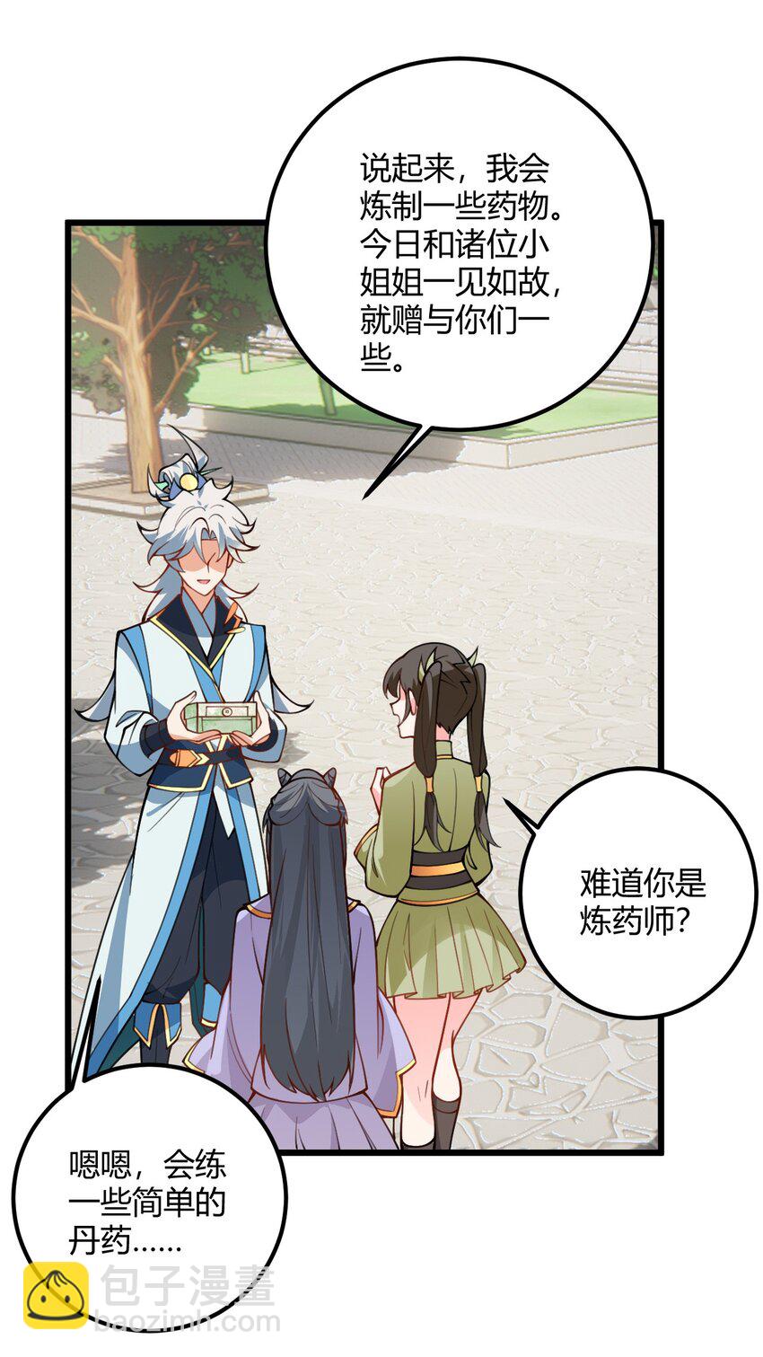 051 炼药只能炼着玩(1/2)-第51话