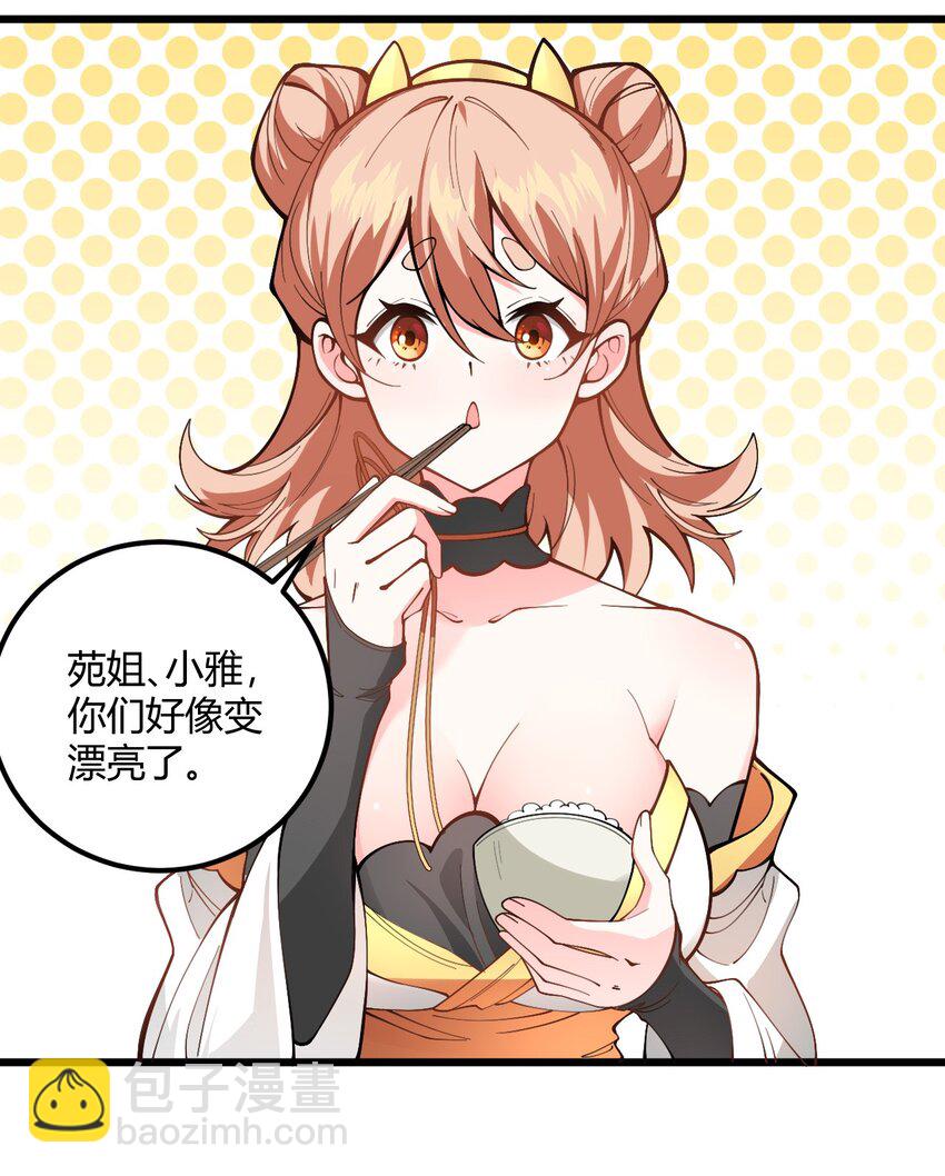 051 炼药只能炼着玩(1/2)-第51话