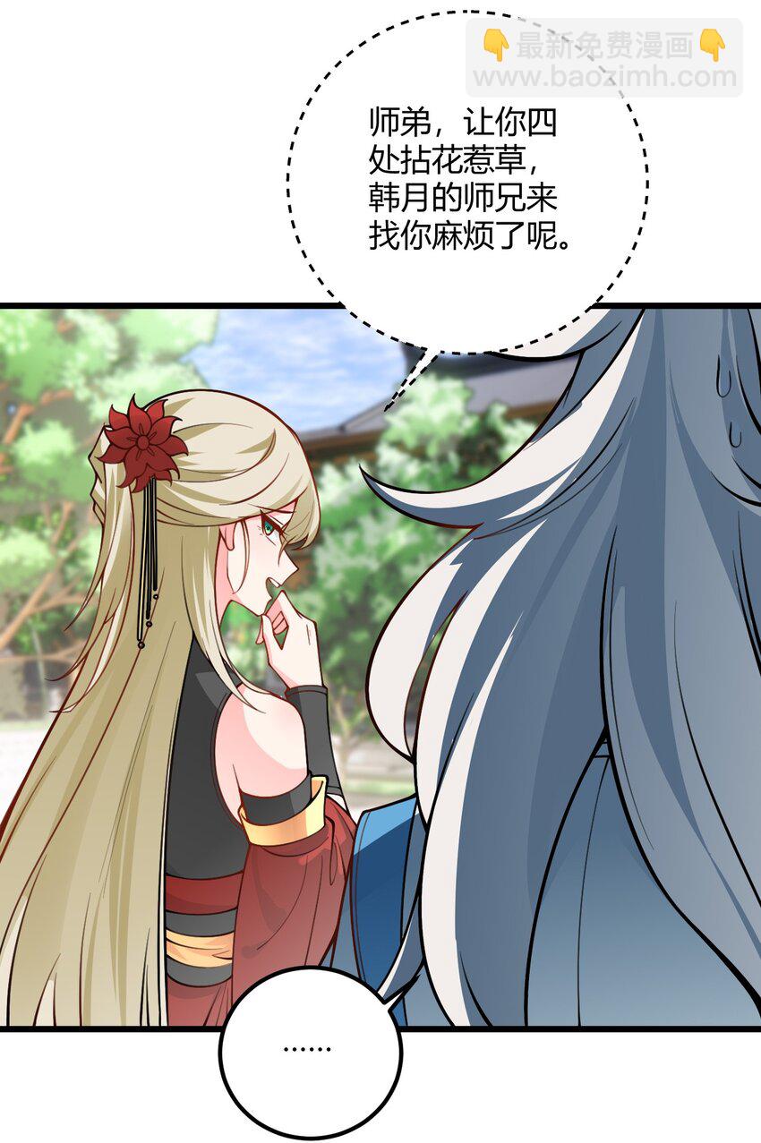 051 炼药只能炼着玩(1/2)-第51话