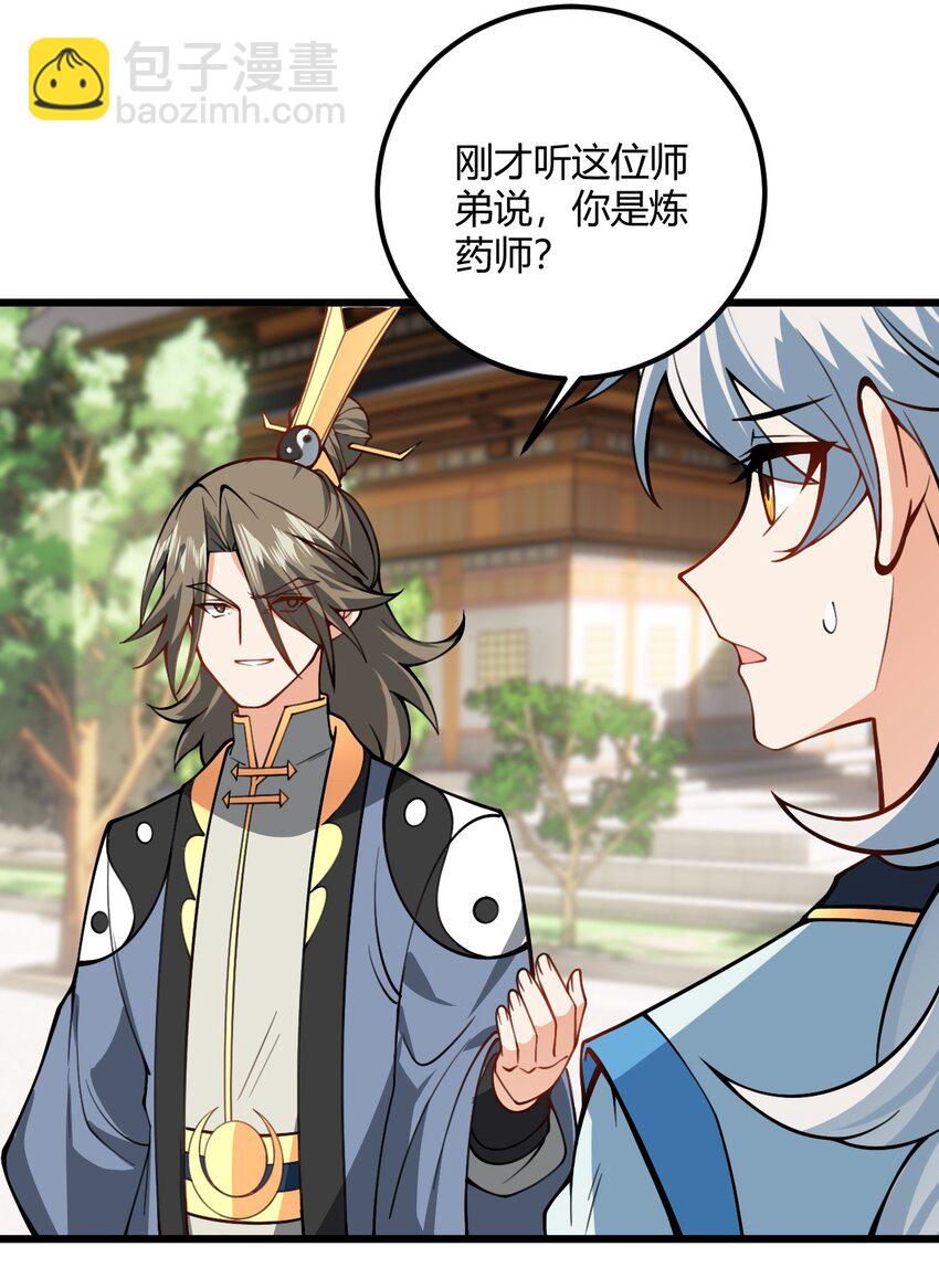 051 炼药只能炼着玩(1/2)-第51话