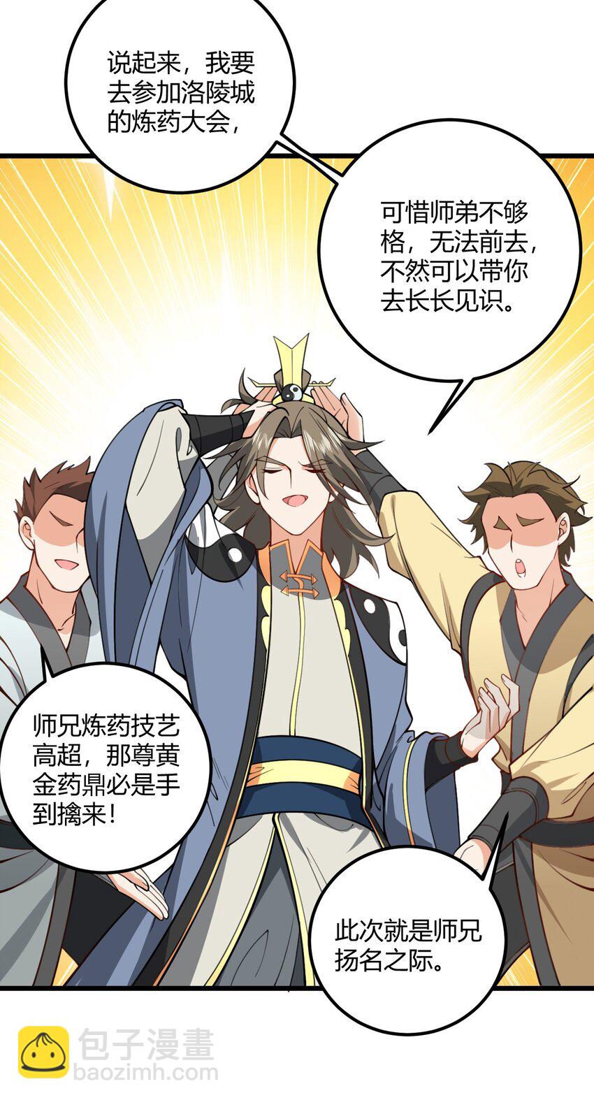 051 炼药只能炼着玩(1/2)-第51话