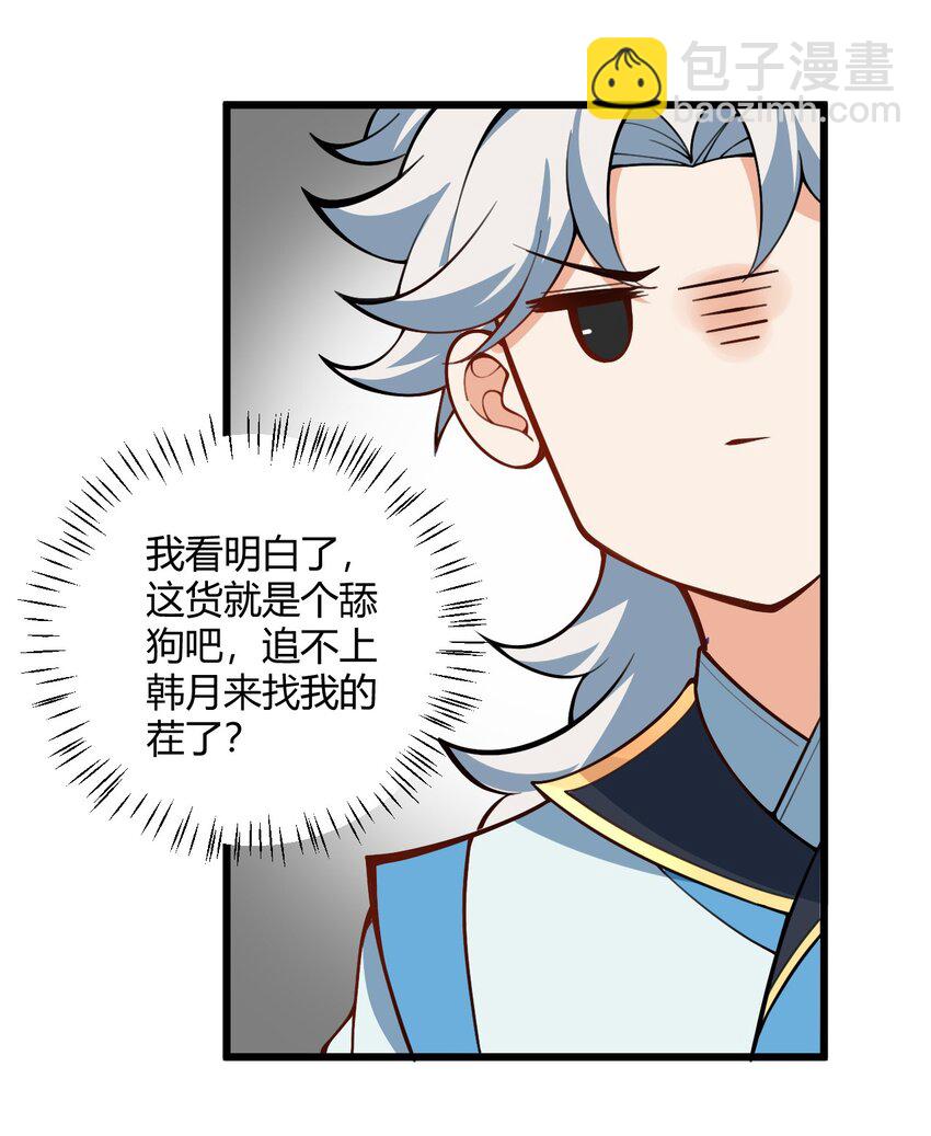 051 炼药只能炼着玩(1/2)-第51话