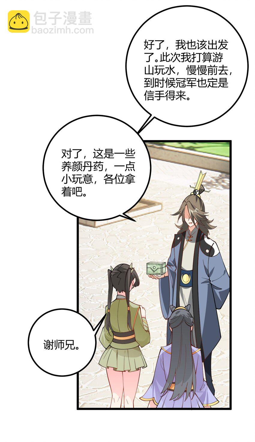 051 炼药只能炼着玩(1/2)-第51话